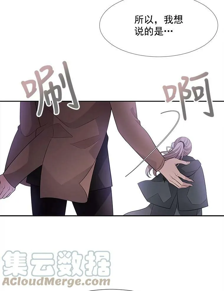 16.居然是你…？ 第7页