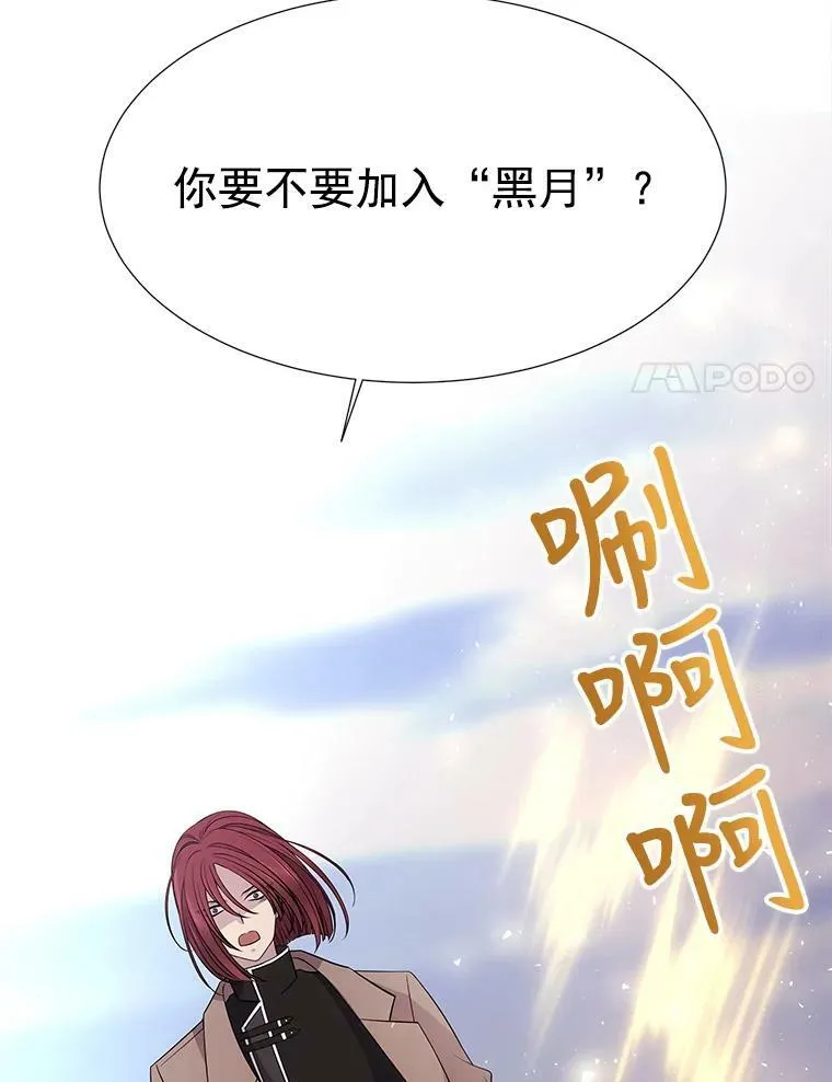 16.居然是你…？ 第8页