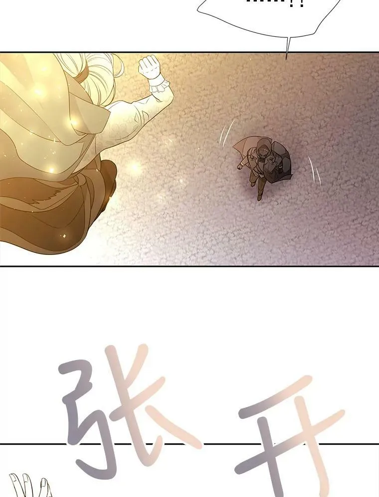16.居然是你…？ 第17页