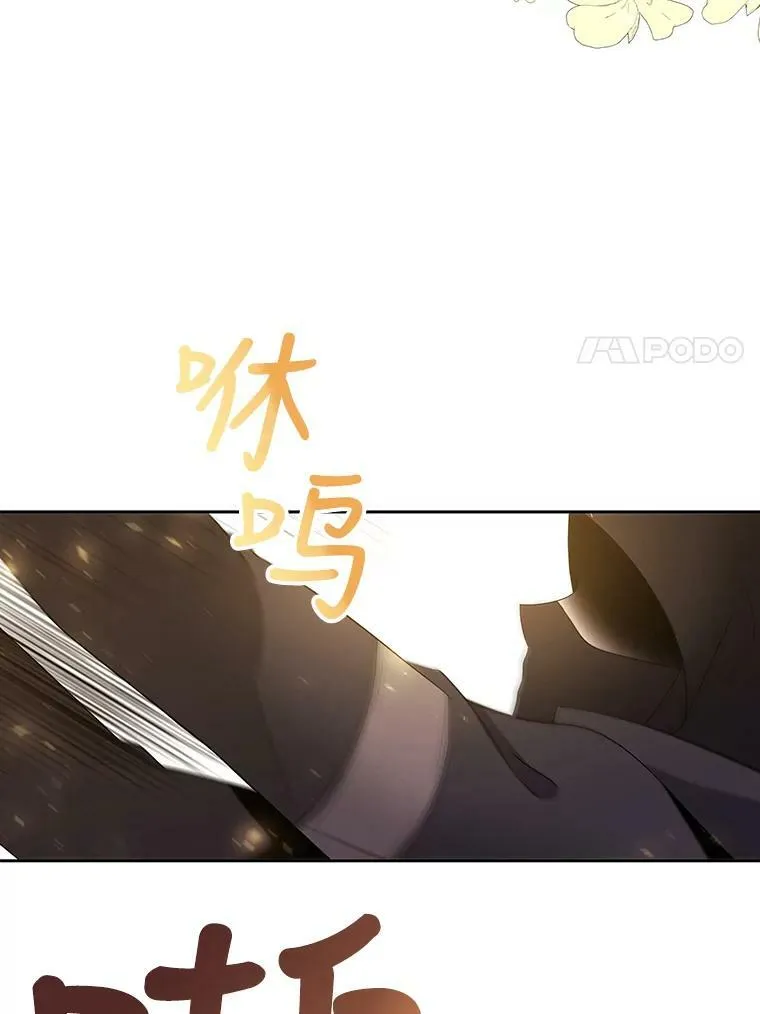 16.居然是你…？ 第21页