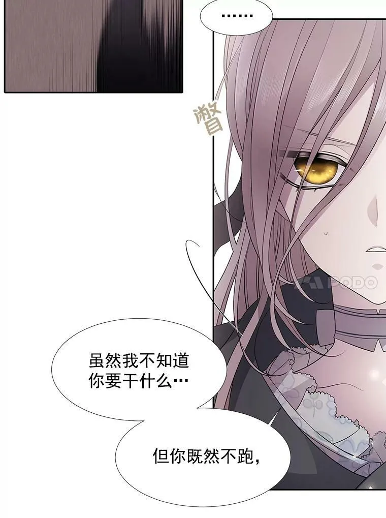 16.居然是你…？ 第24页