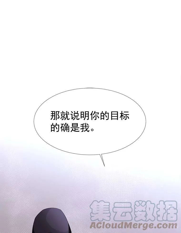 16.居然是你…？ 第25页