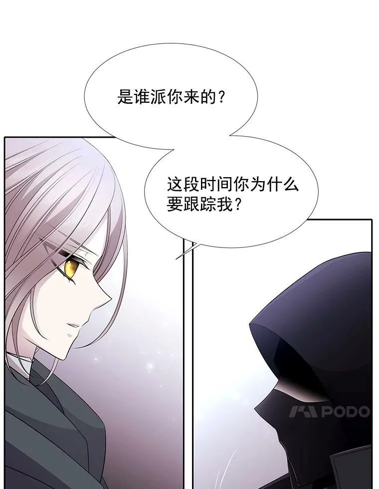 16.居然是你…？ 第27页