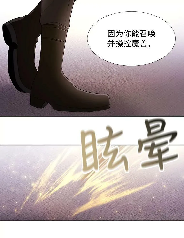 16.居然是你…？ 第29页