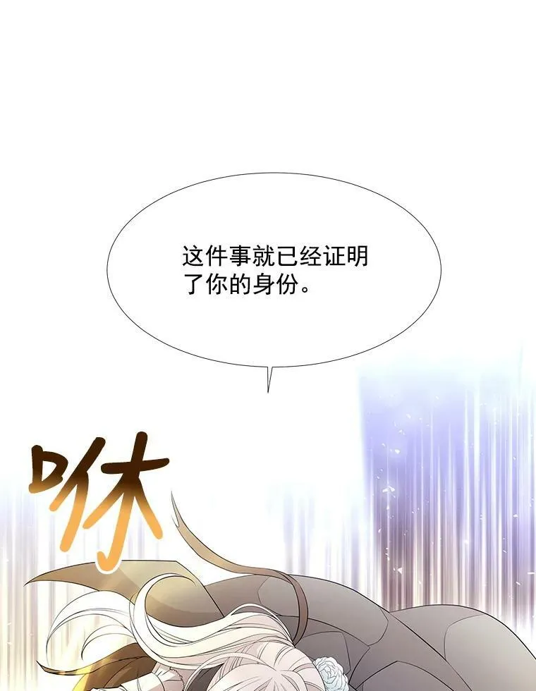 16.居然是你…？ 第30页