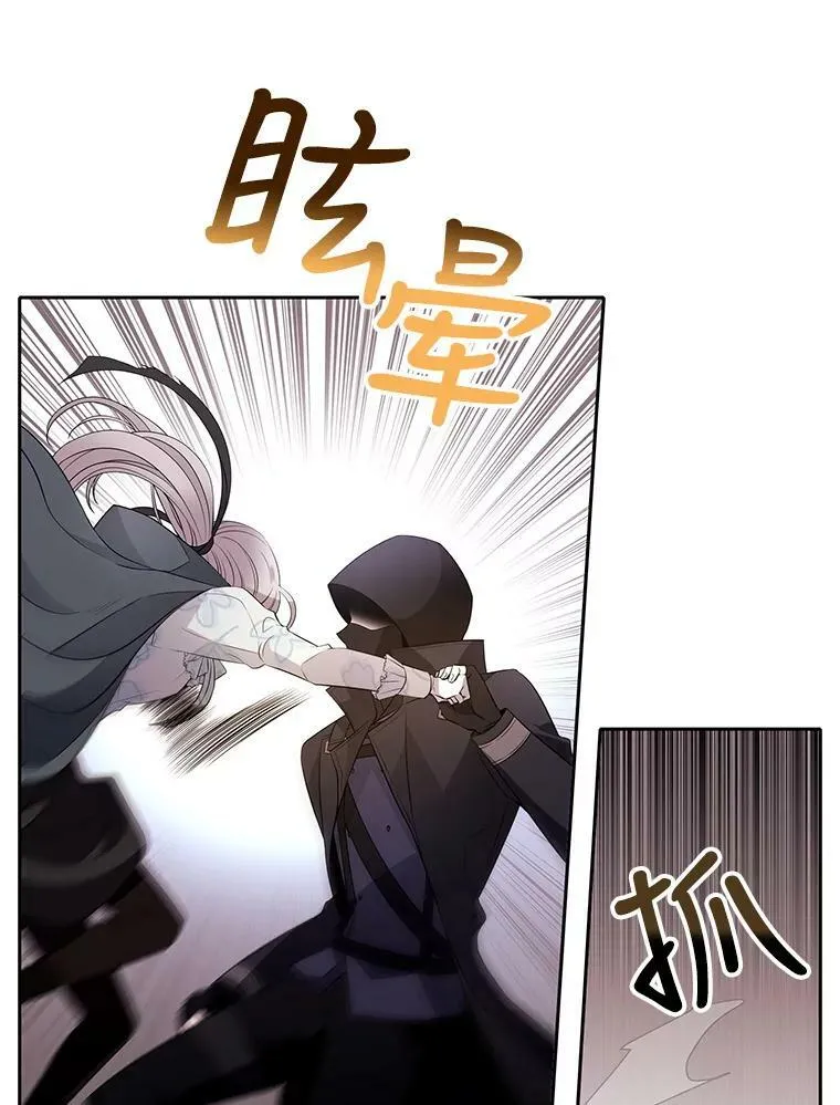 16.居然是你…？ 第33页