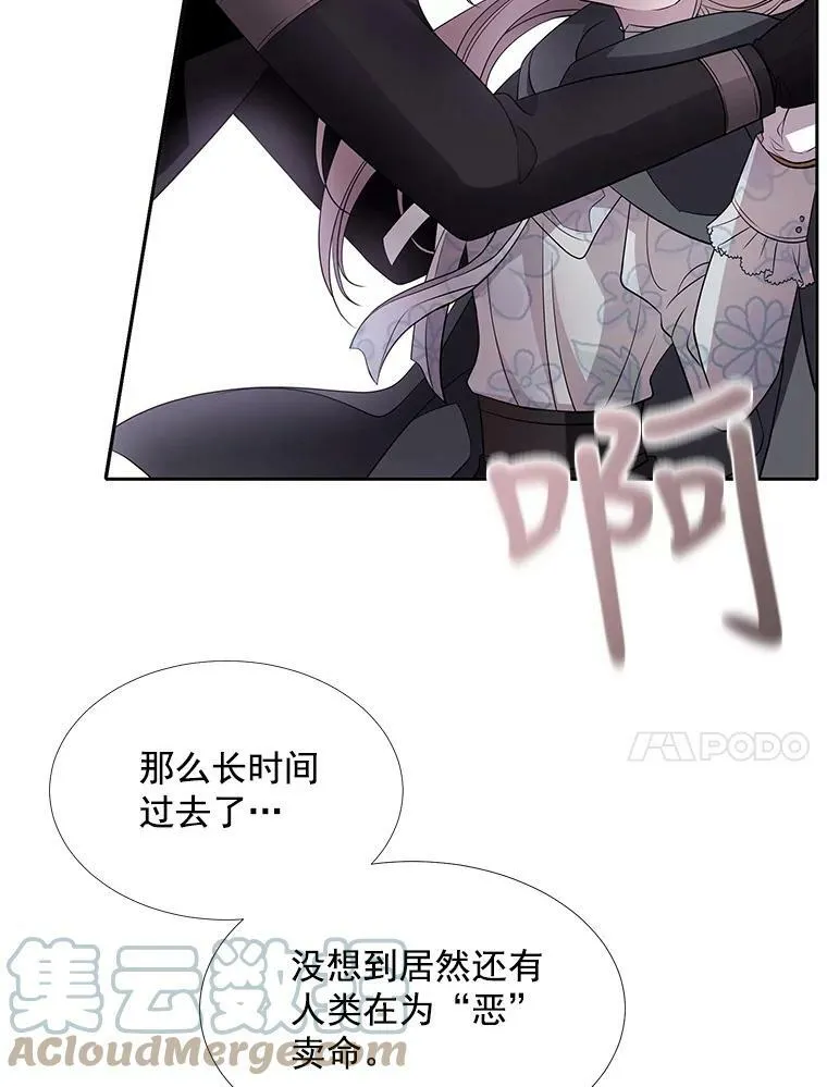 16.居然是你…？ 第37页