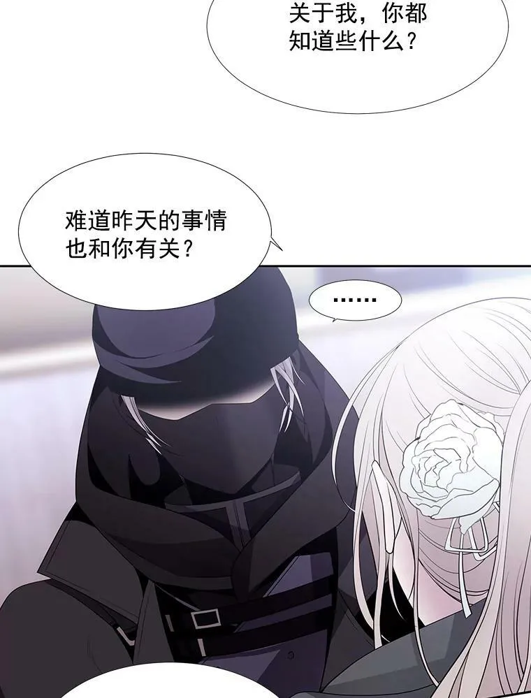 16.居然是你…？ 第39页