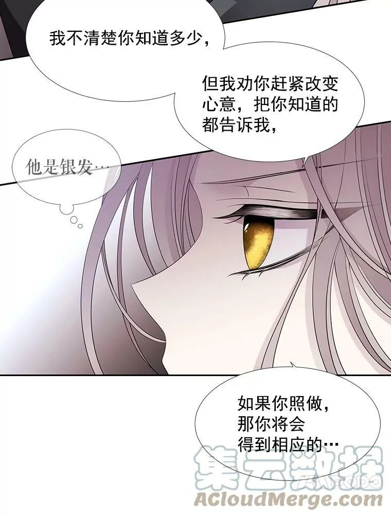 16.居然是你…？ 第40页