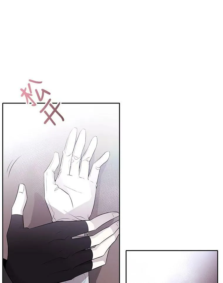 16.居然是你…？ 第42页