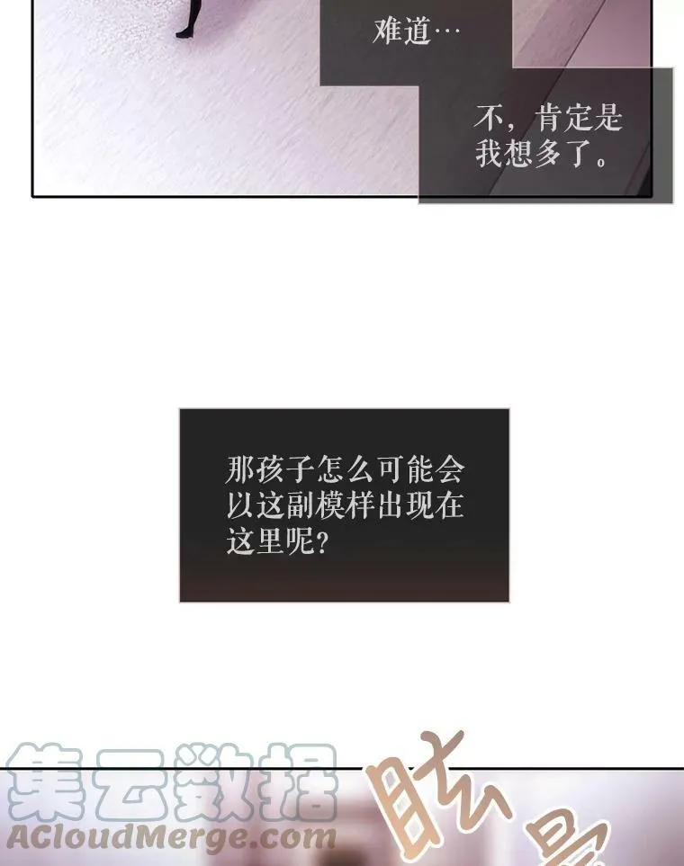 16.居然是你…？ 第46页