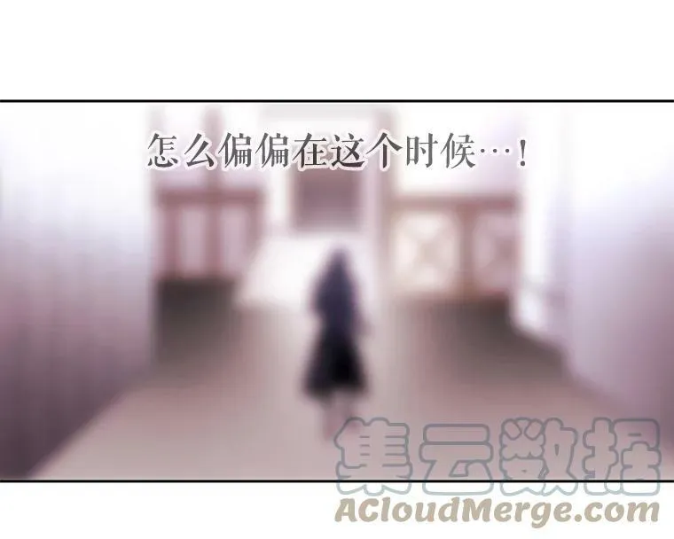 16.居然是你…？ 第49页