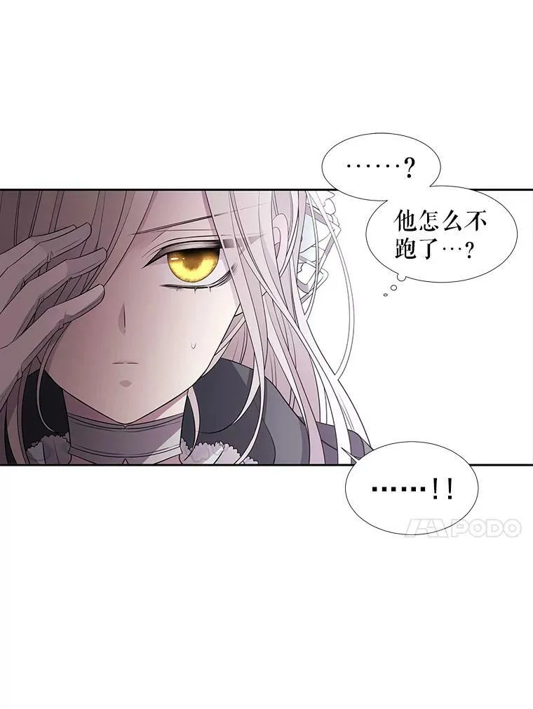 16.居然是你…？ 第51页