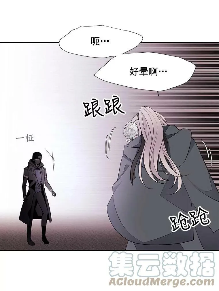 16.居然是你…？ 第52页