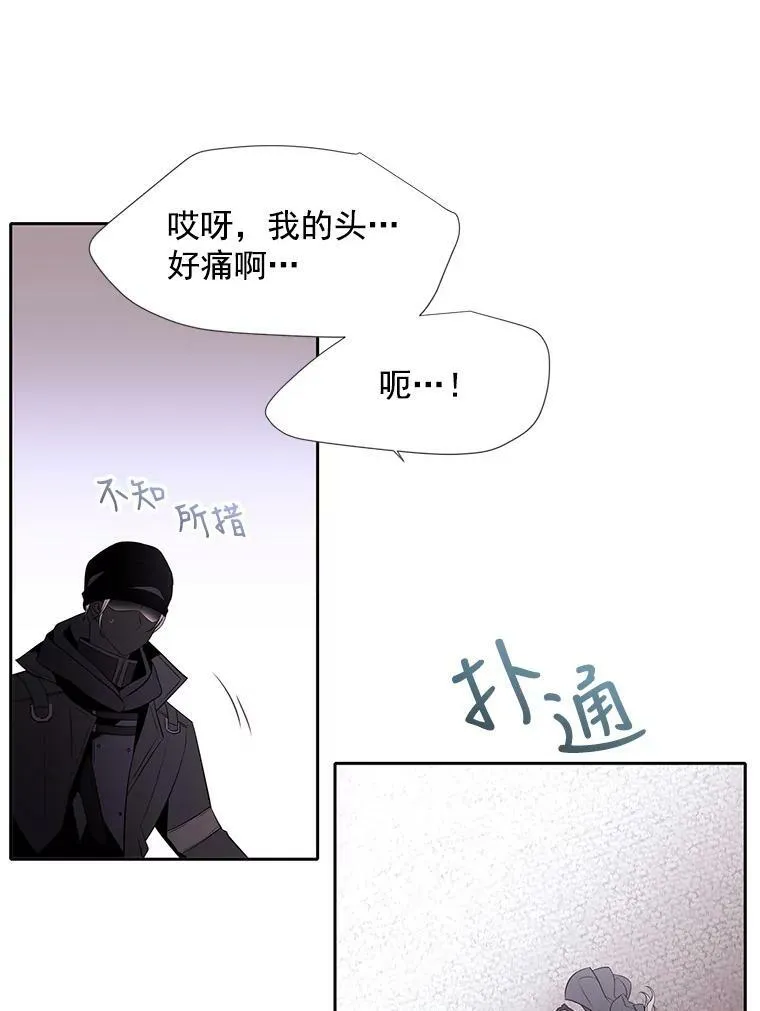 16.居然是你…？ 第53页