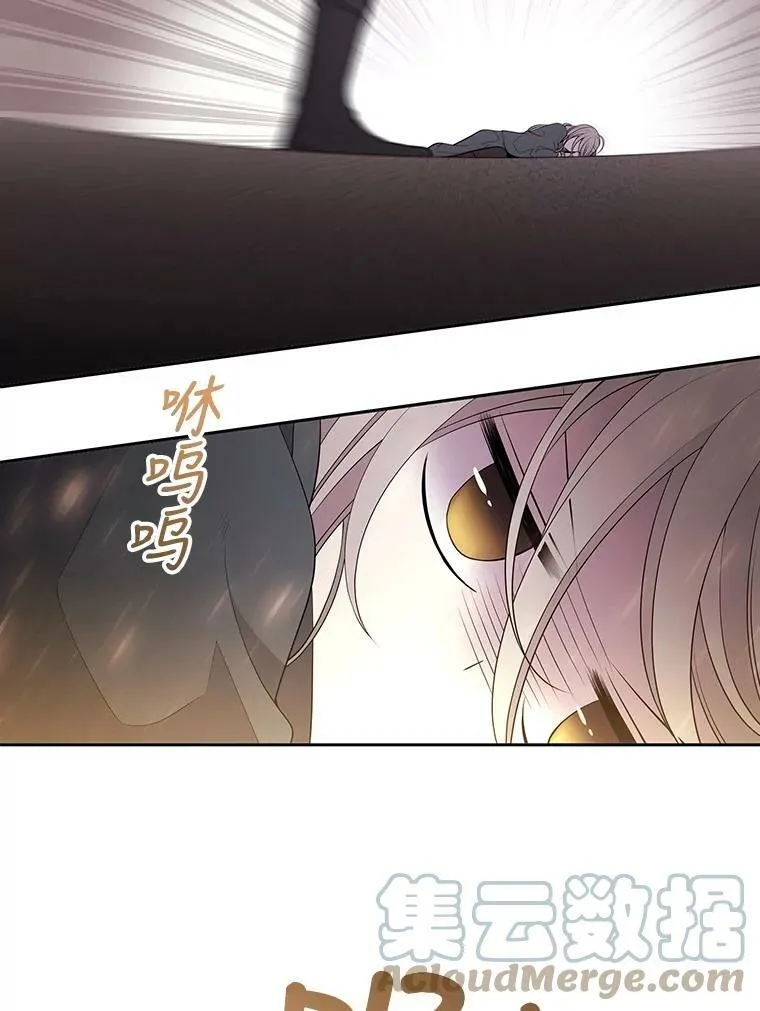 16.居然是你…？ 第55页