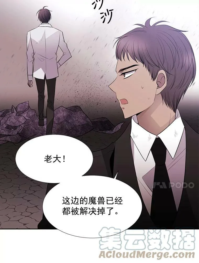 16.居然是你…？ 第64页