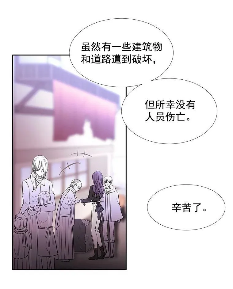16.居然是你…？ 第65页