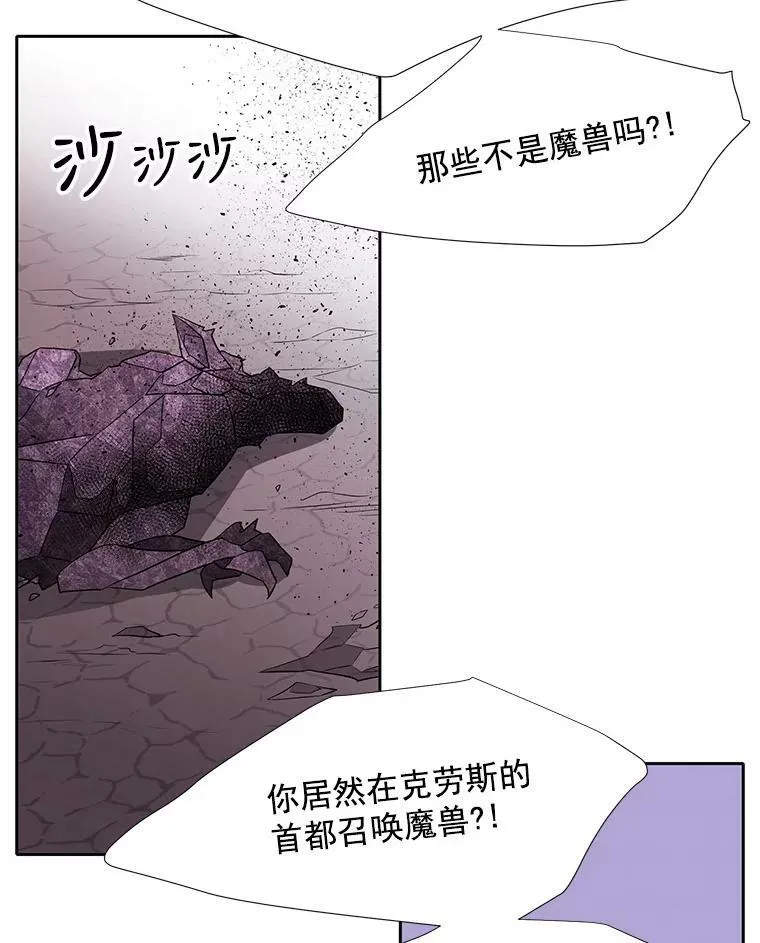 16.居然是你…？ 第69页