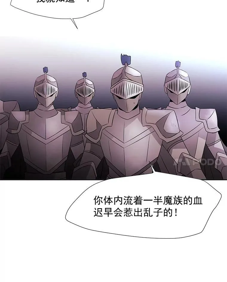 16.居然是你…？ 第71页