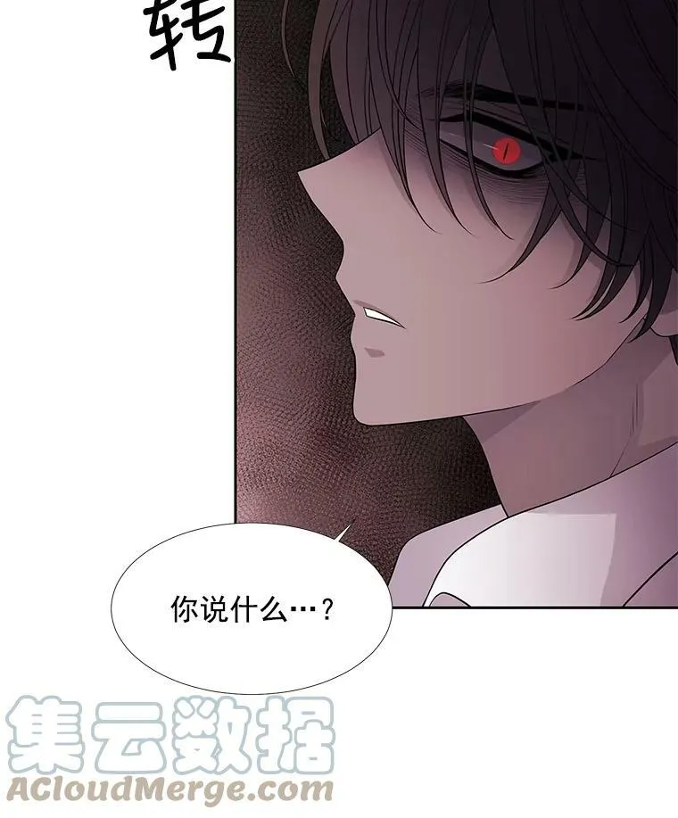 16.居然是你…？ 第73页