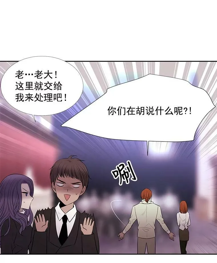 16.居然是你…？ 第74页