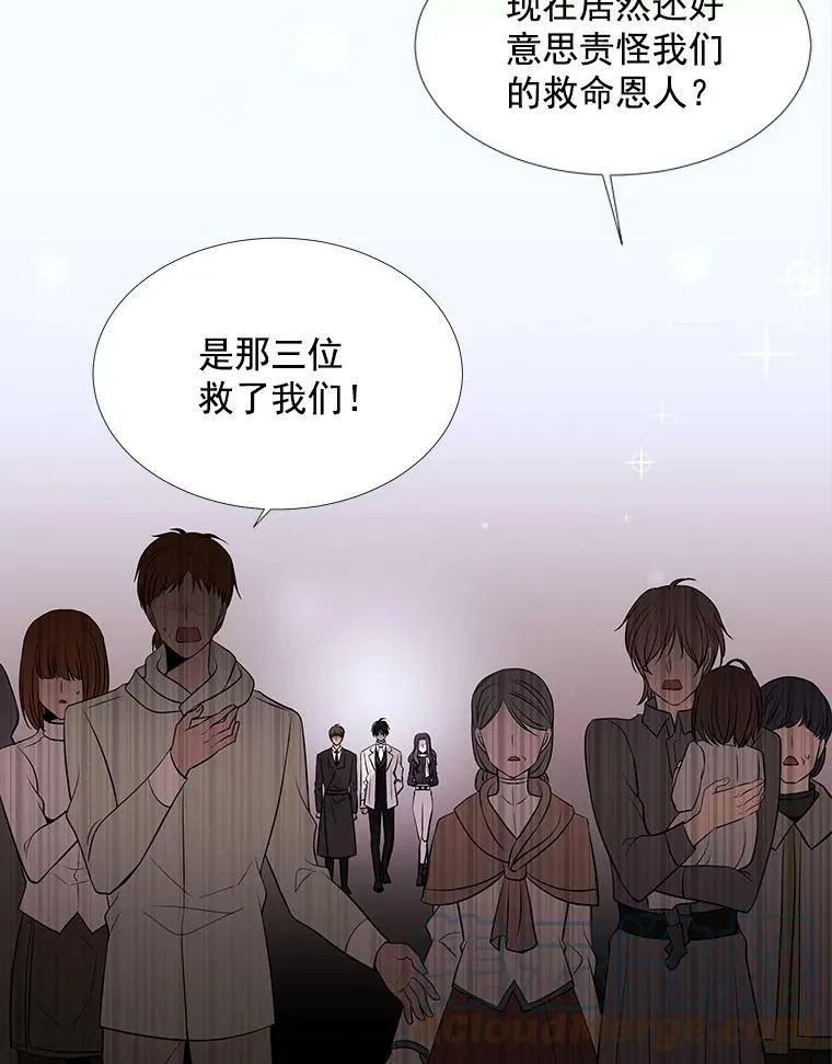 16.居然是你…？ 第76页