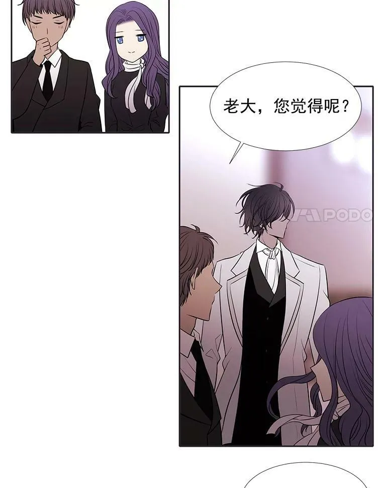 16.居然是你…？ 第78页