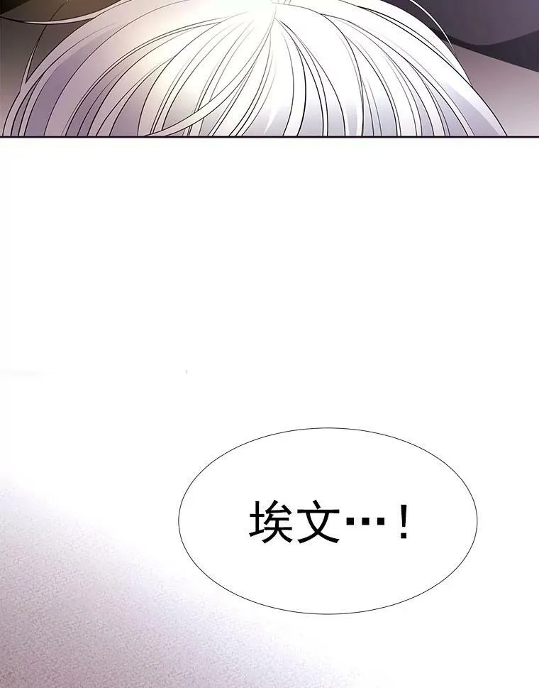16.居然是你…？ 第83页