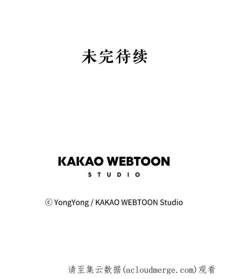 16.居然是你…？ 第87页