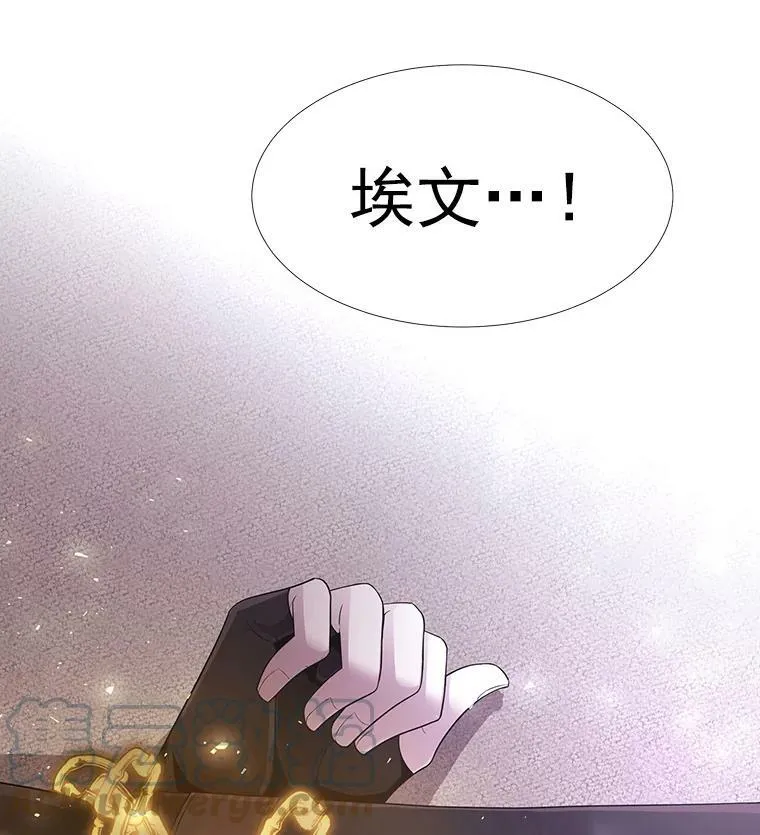 17.第五个弟子 第4页