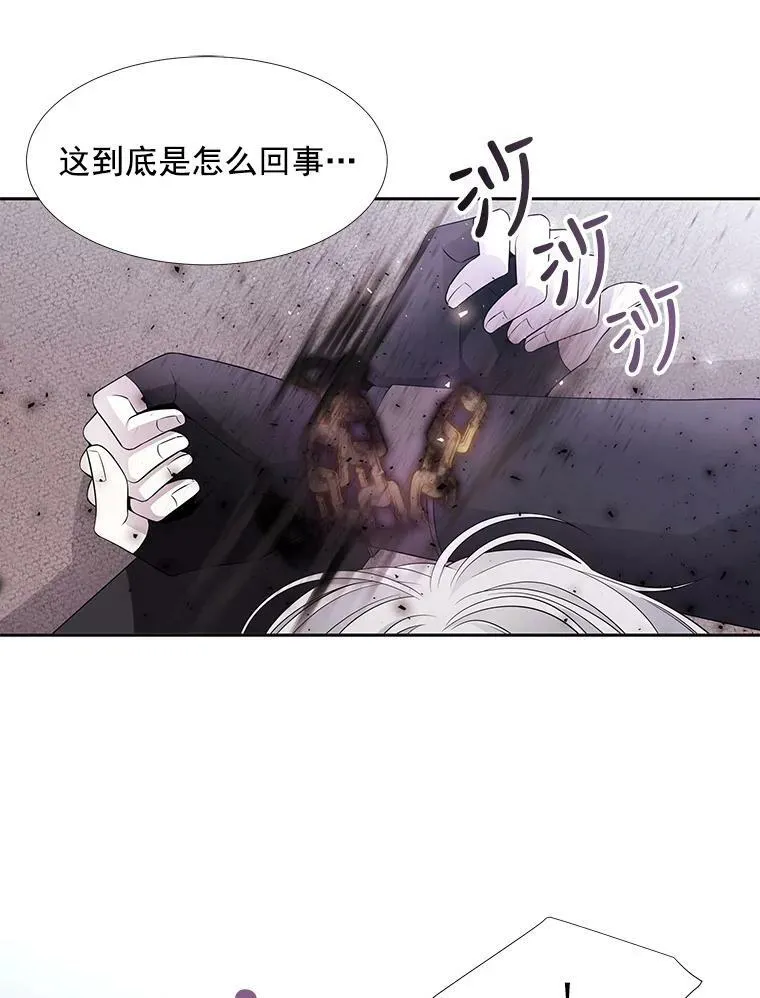17.第五个弟子 第8页