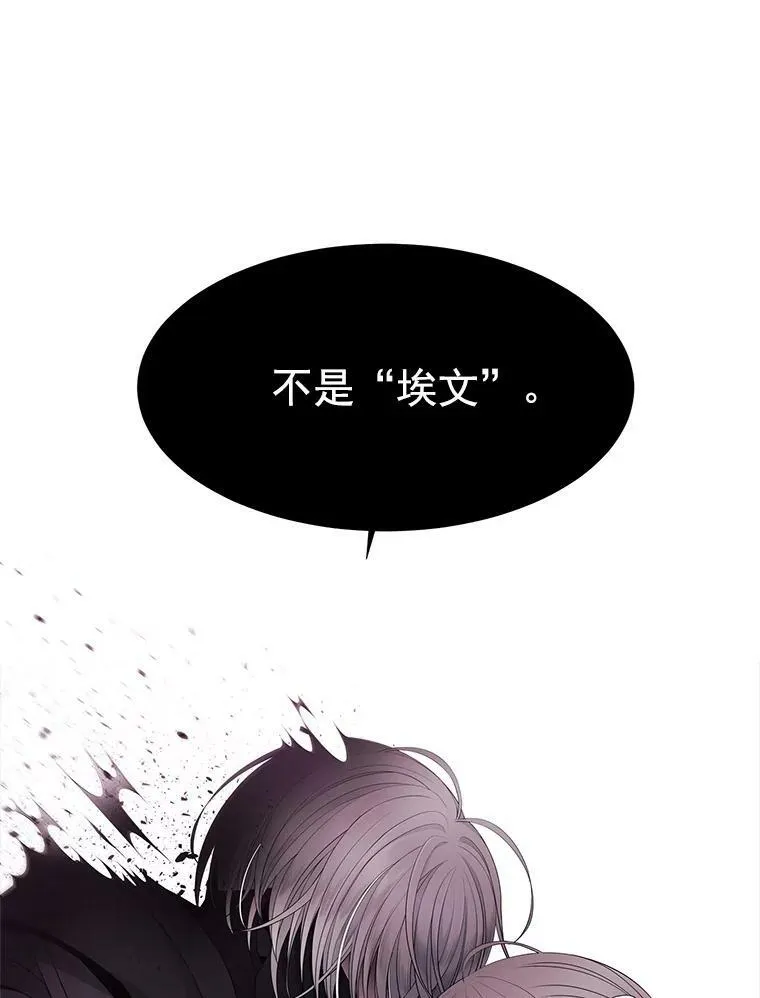 17.第五个弟子 第12页