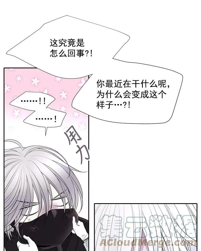 17.第五个弟子 第16页