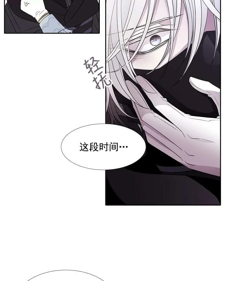 17.第五个弟子 第17页