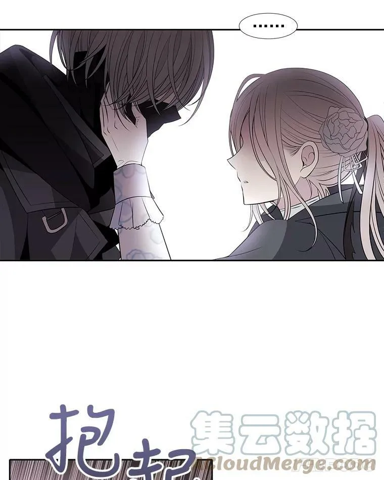 17.第五个弟子 第19页