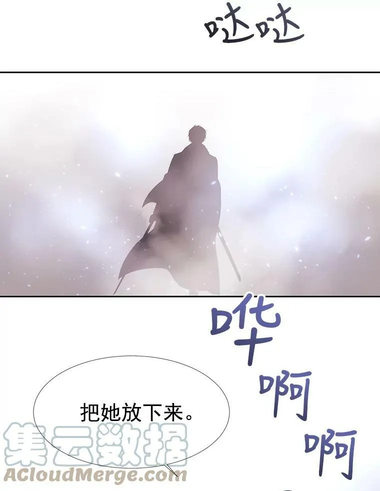 17.第五个弟子 第25页