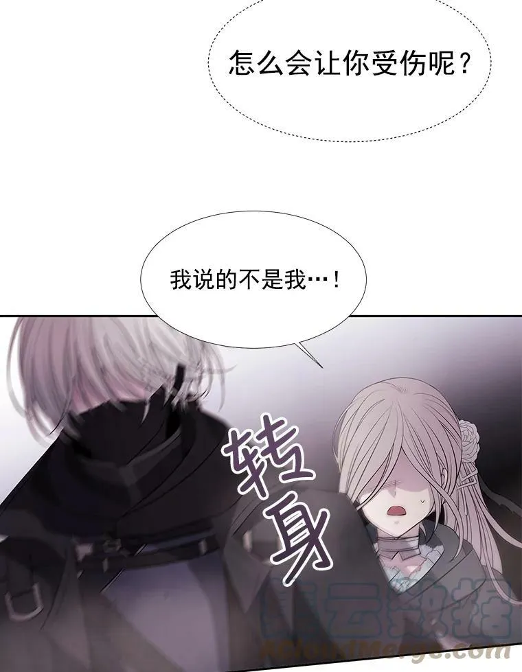 17.第五个弟子 第31页