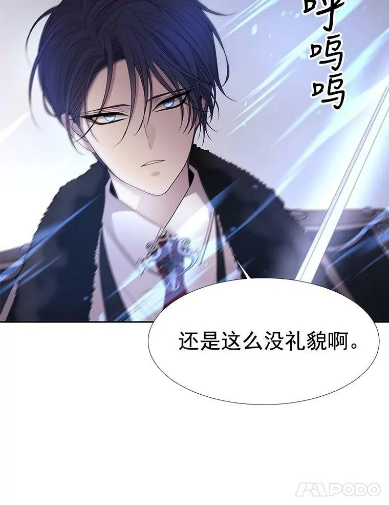 17.第五个弟子 第36页