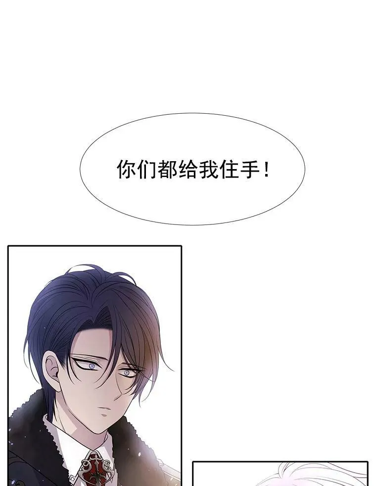 17.第五个弟子 第41页