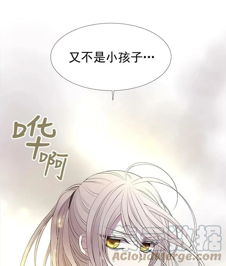 17.第五个弟子 第43页