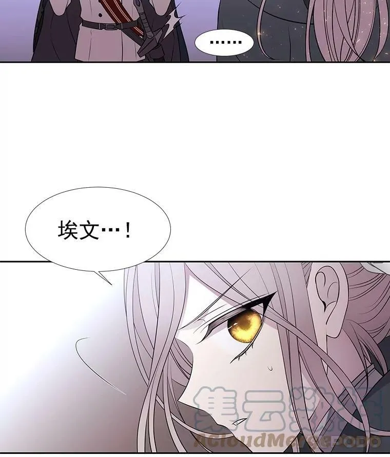 17.第五个弟子 第46页