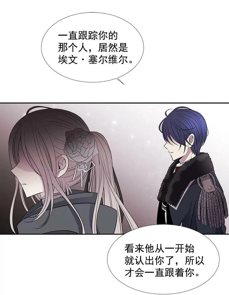 17.第五个弟子 第54页