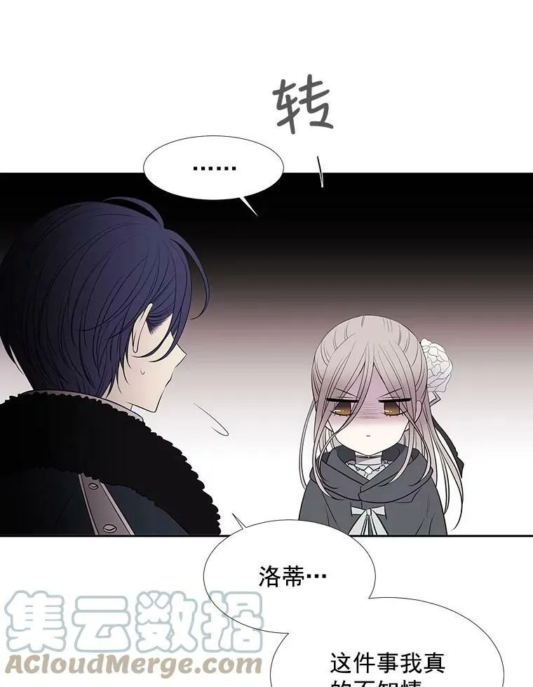 17.第五个弟子 第55页