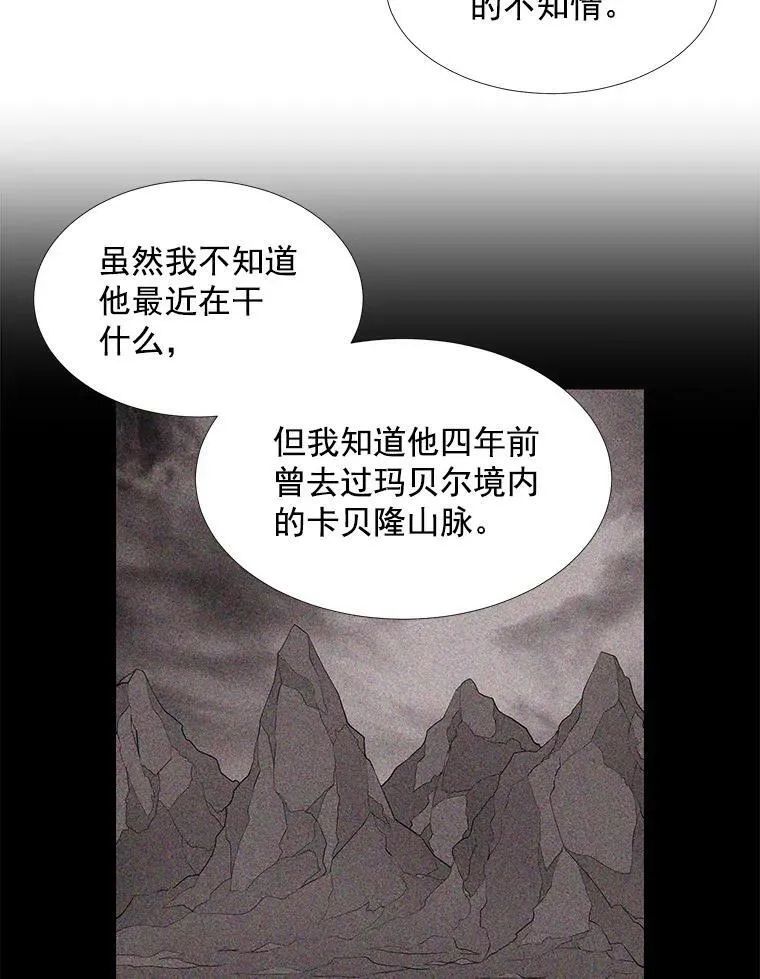 17.第五个弟子 第56页
