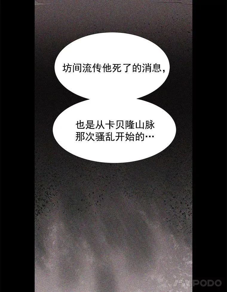 17.第五个弟子 第57页