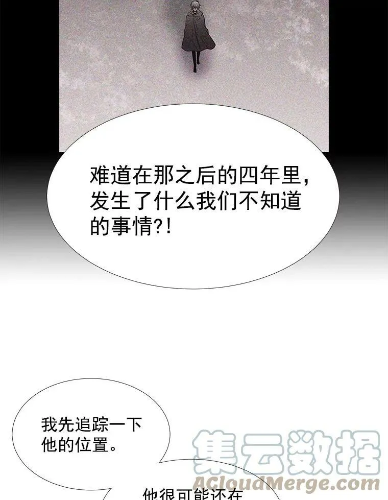 17.第五个弟子 第58页
