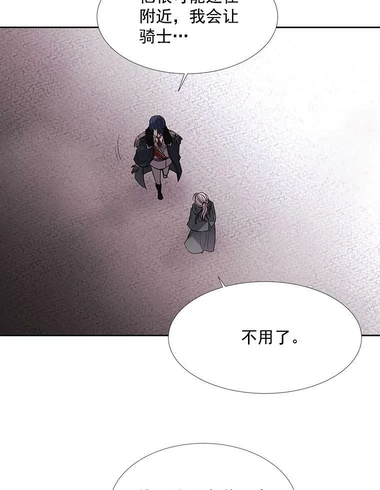 17.第五个弟子 第59页