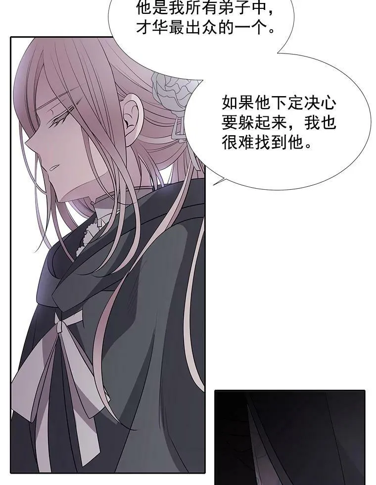 17.第五个弟子 第60页