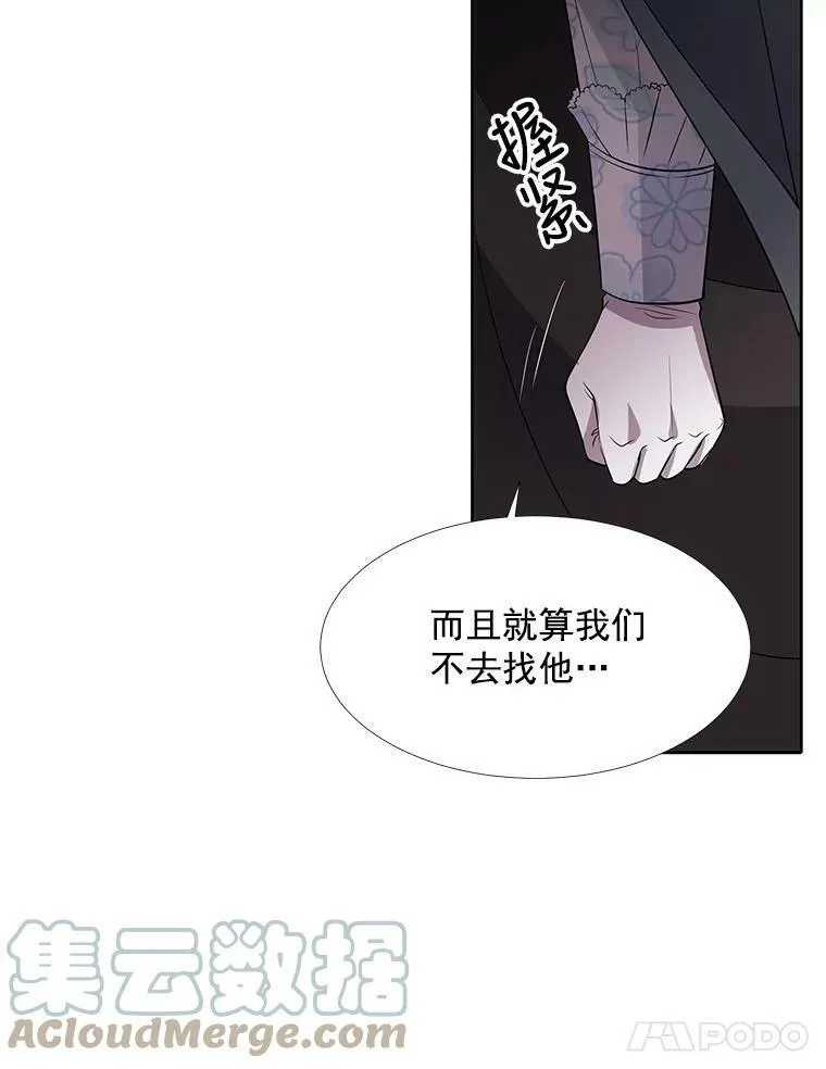 17.第五个弟子 第61页
